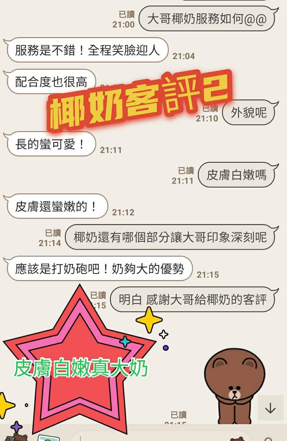 馬來西亞台南椰奶定點圖片