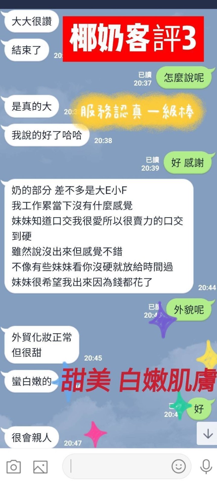 馬來西亞台南椰奶定點圖片
