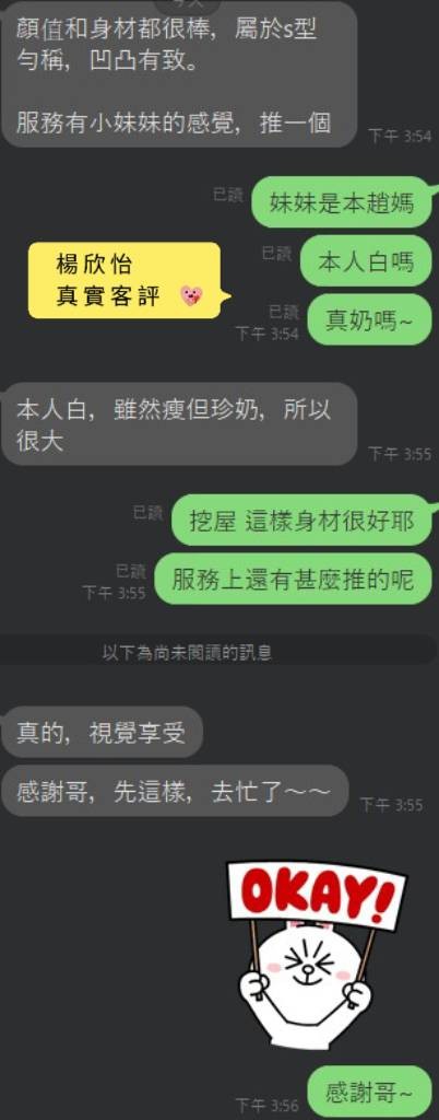 馬來西亞台南楊欣怡定點圖片