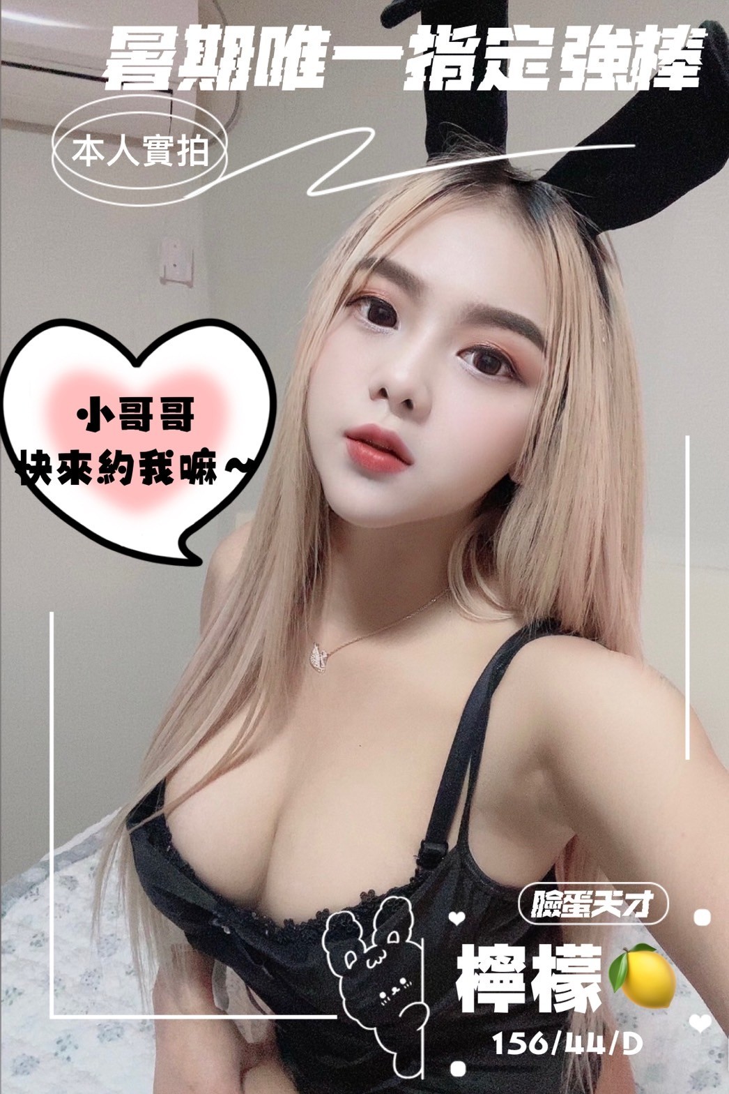 馬來西亞台南檸檬定點圖片