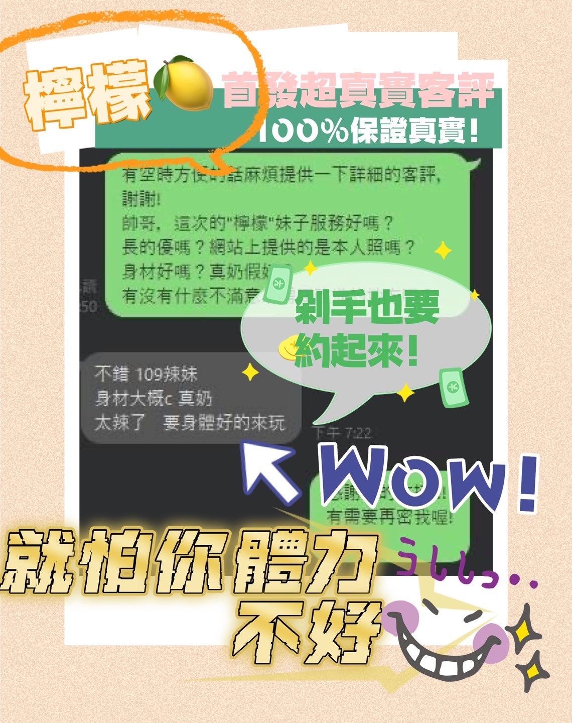 馬來西亞台南檸檬定點圖片
