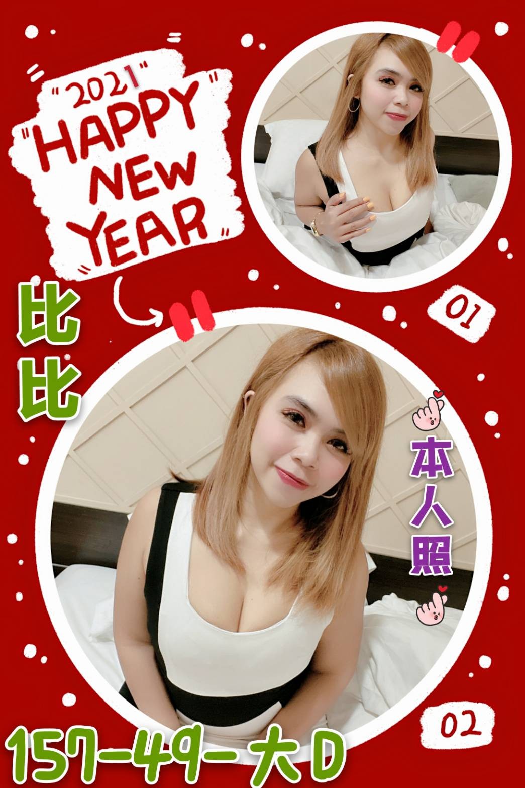 馬來西亞台南比比定點圖片