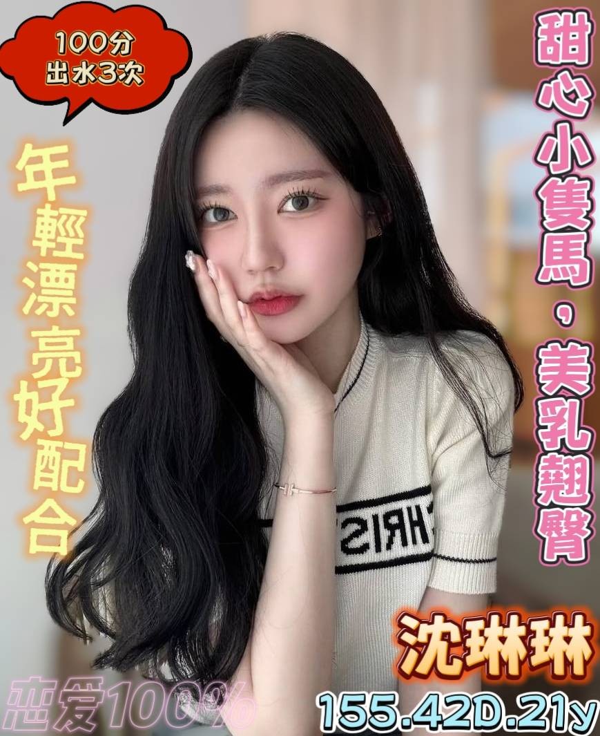 馬來西亞台南沈琳琳定點圖片