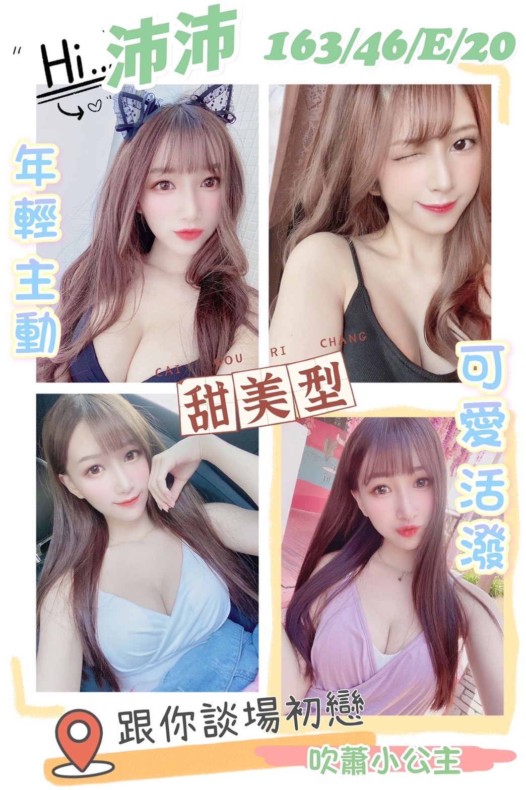 馬來西亞台南沛沛定點圖片