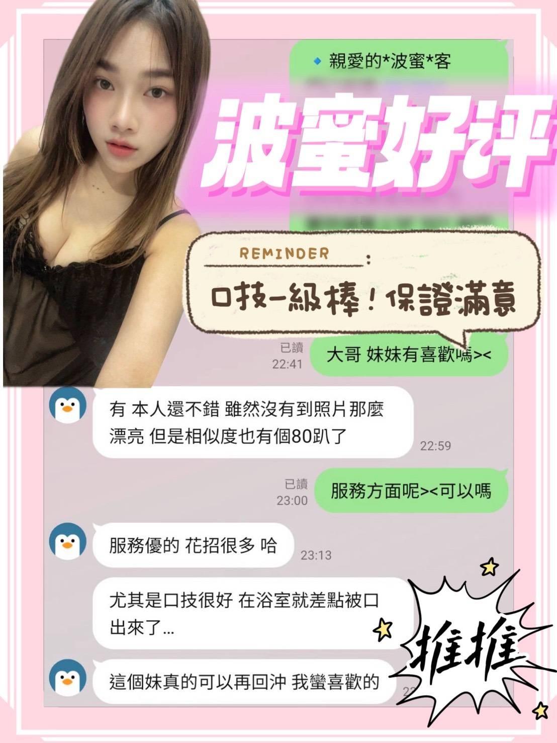 馬來西亞台南波蜜定點圖片