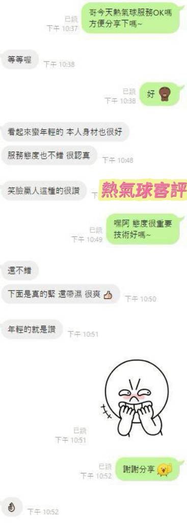 馬來西亞台南熱氣球定點圖片