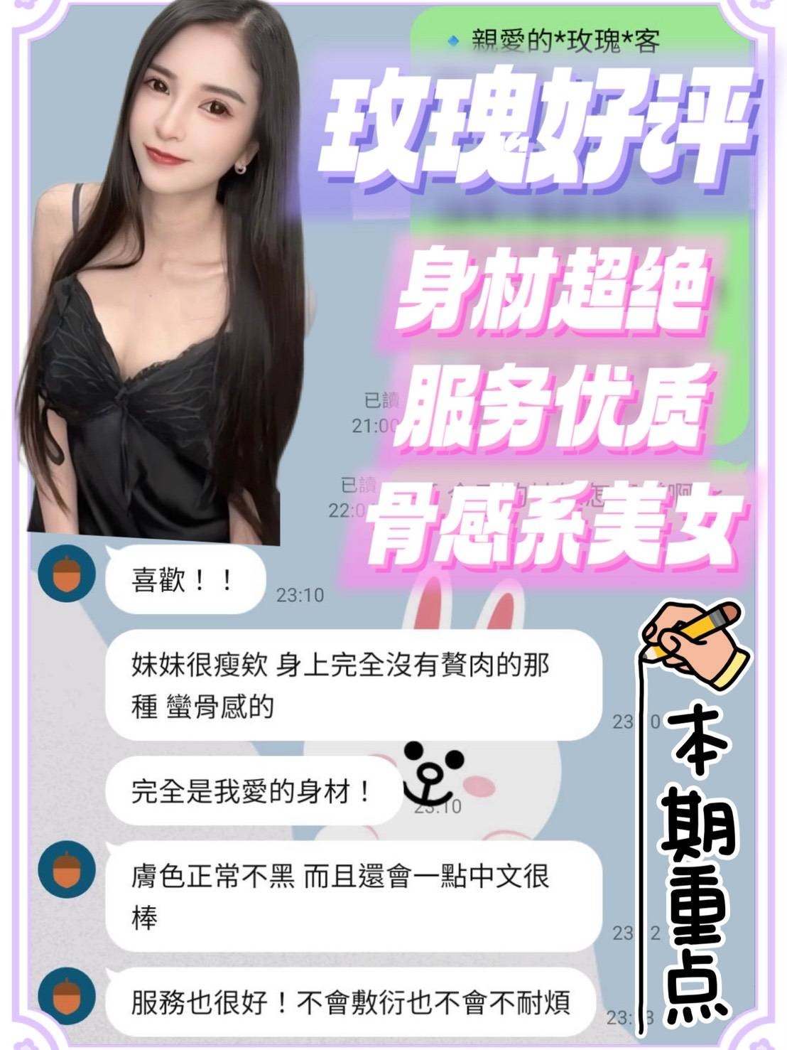 馬來西亞台南玫瑰定點圖片
