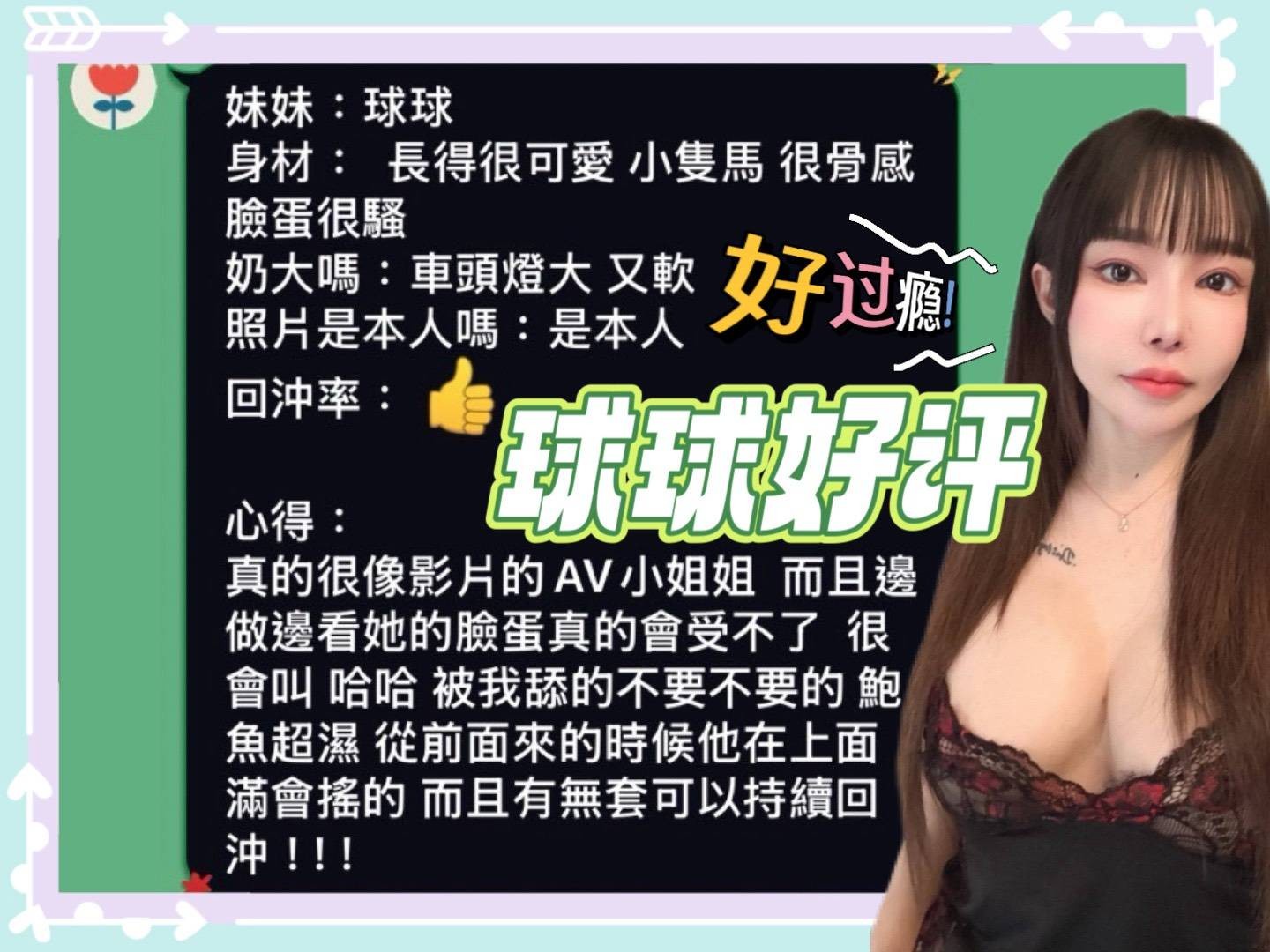 馬來西亞台南球球定點圖片