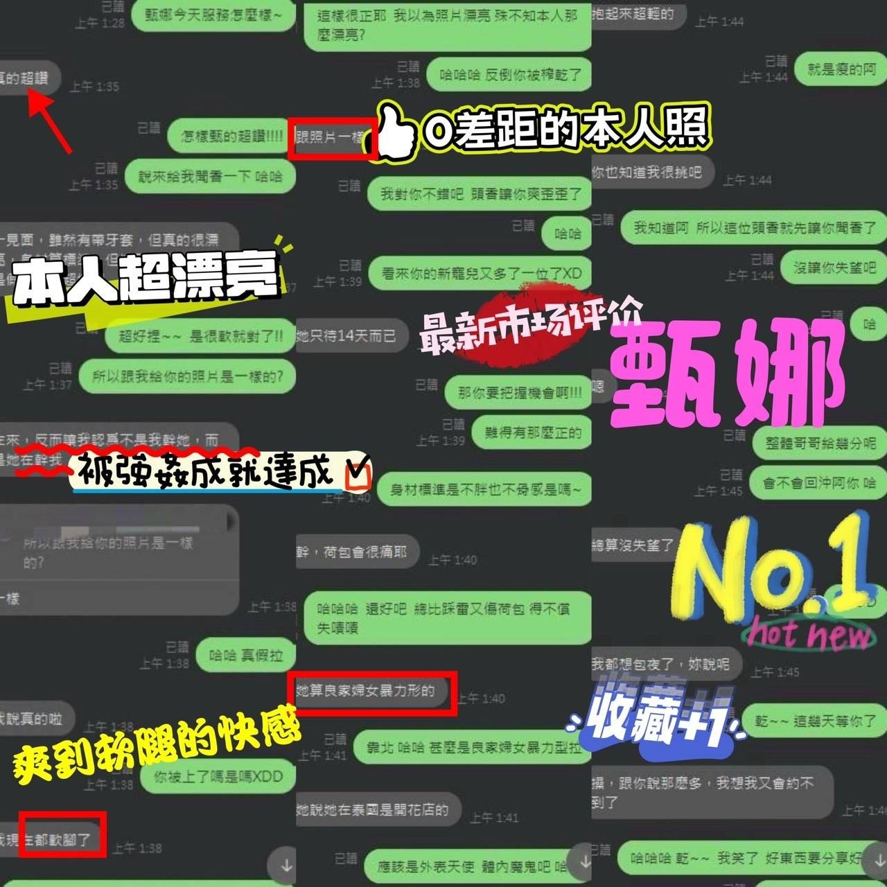 馬來西亞台南甄娜定點圖片
