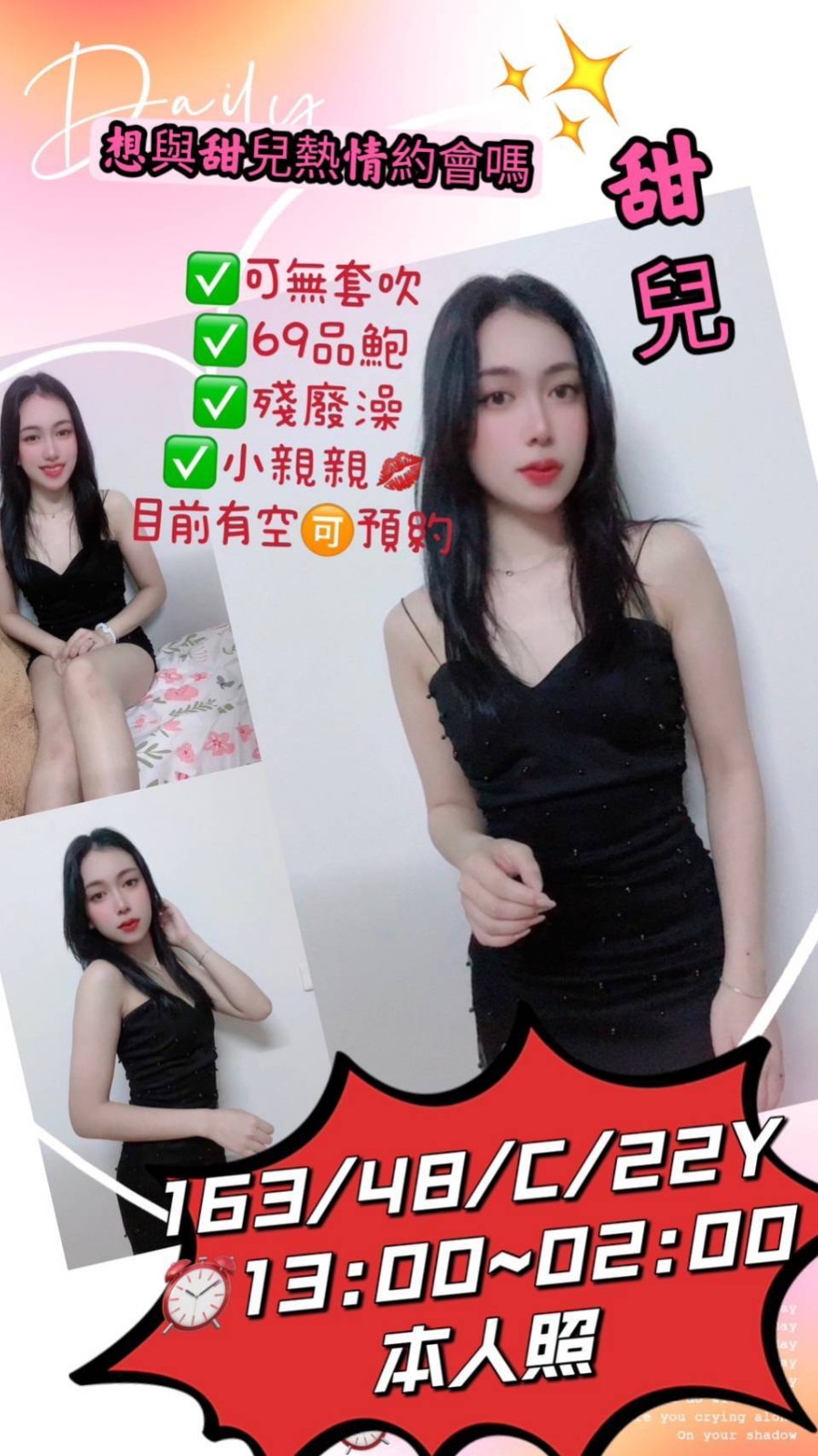 馬來西亞台南甜兒定點圖片