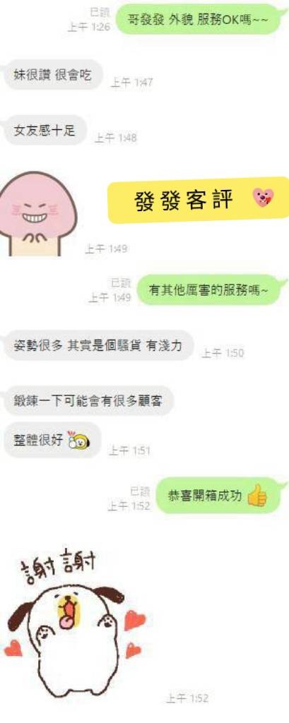 馬來西亞台南發發定點圖片