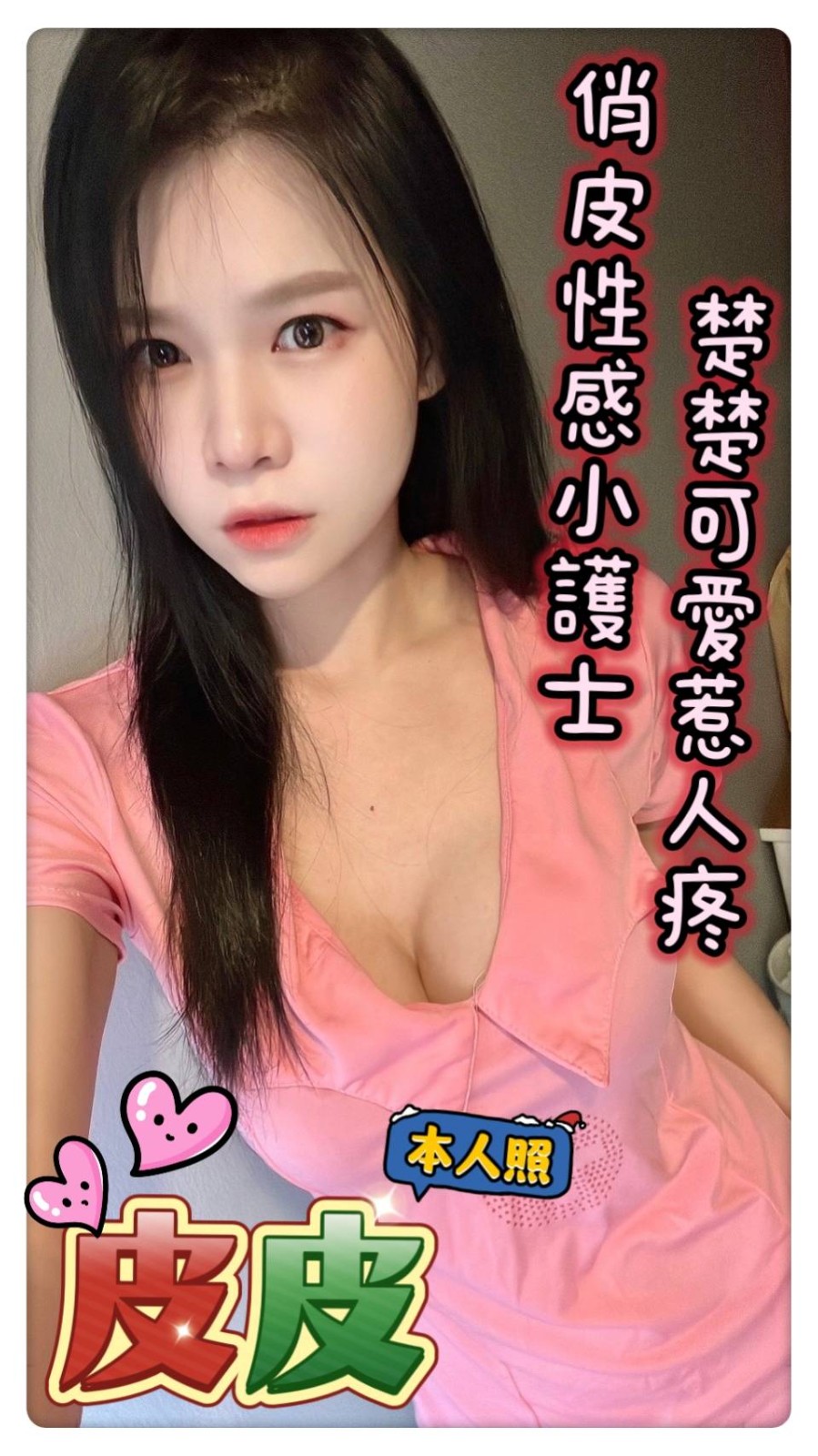 馬來西亞台南皮皮定點圖片