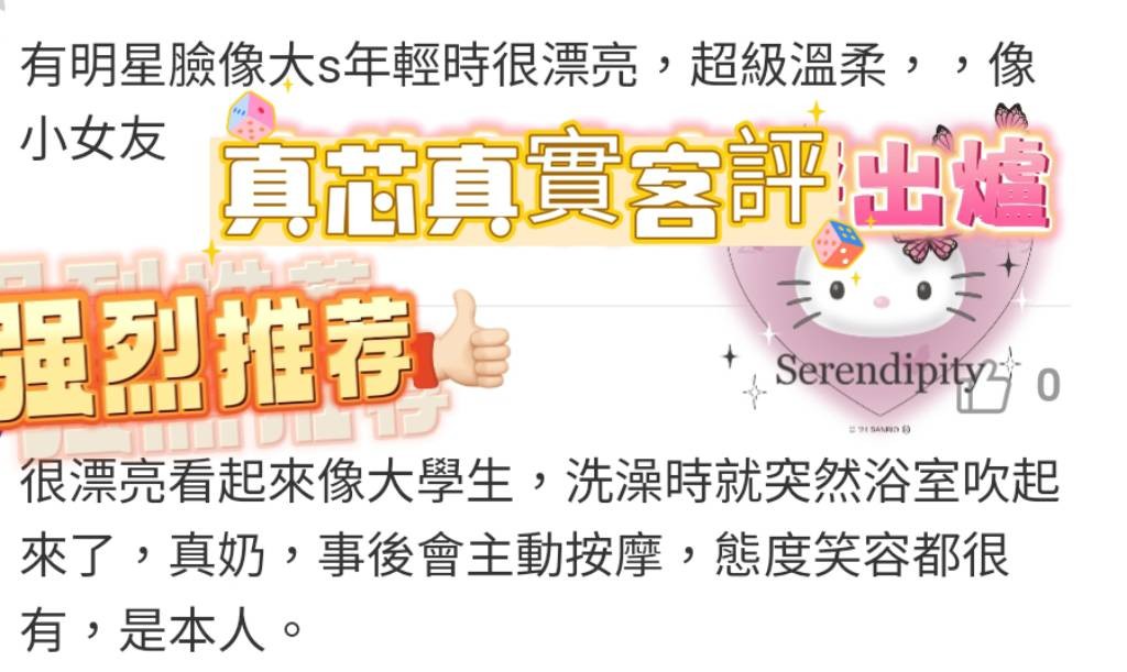 馬來西亞台南真芯定點圖片