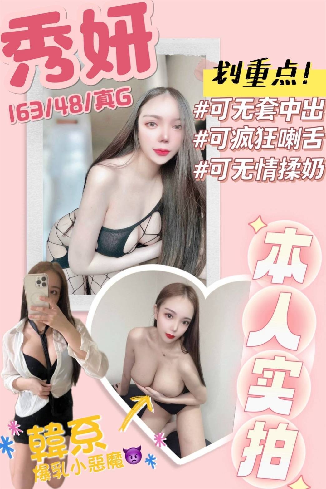 馬來西亞台南秀妍定點圖片