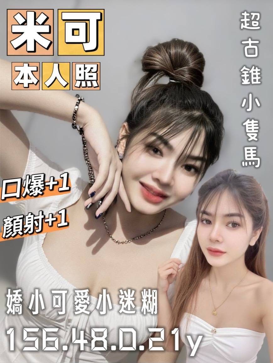 馬來西亞台南米可定點圖片