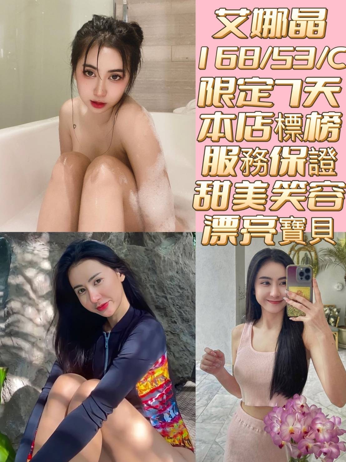 馬來西亞台南艾娜晶定點圖片