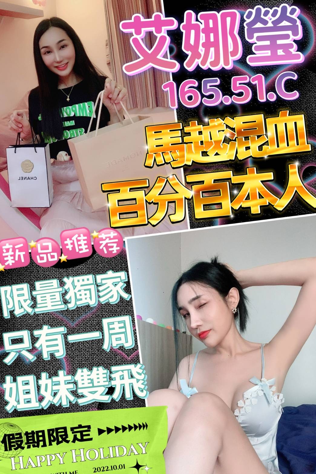 馬來西亞台南艾娜瑩定點圖片
