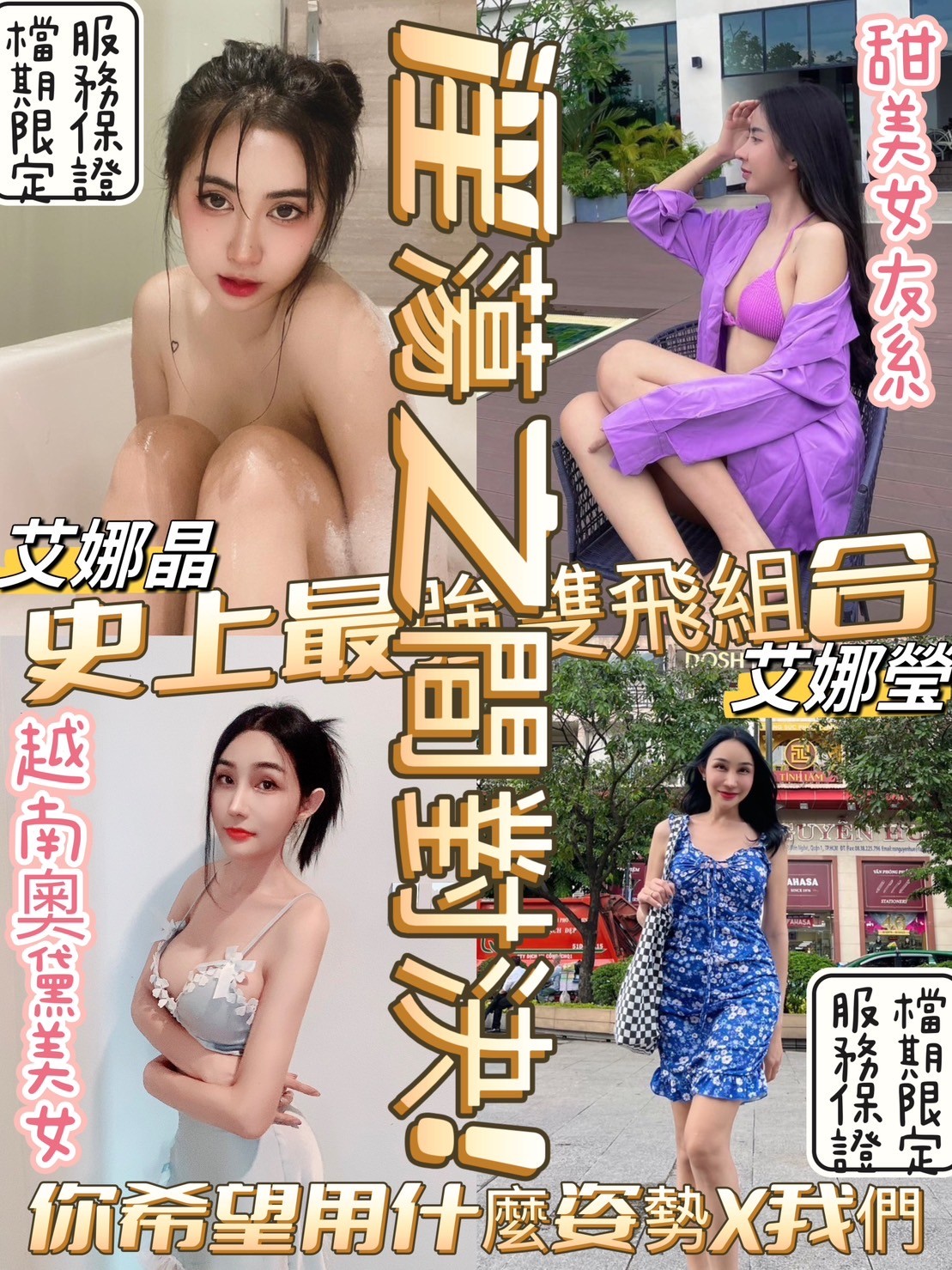 馬來西亞台南艾娜瑩定點圖片