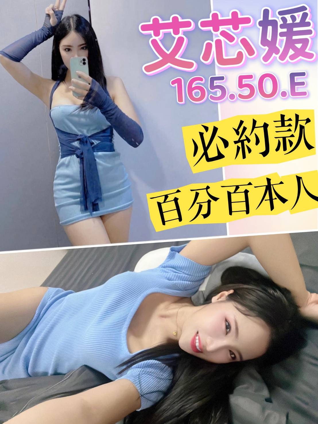 馬來西亞台南艾心媛定點圖片