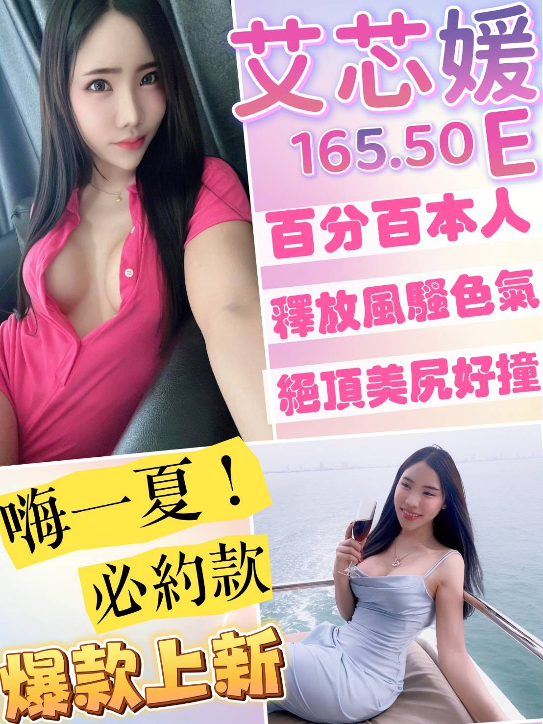 馬來西亞台南艾心媛定點圖片