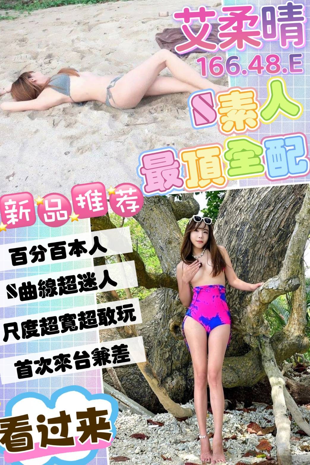 馬來西亞台南艾柔晴定點圖片