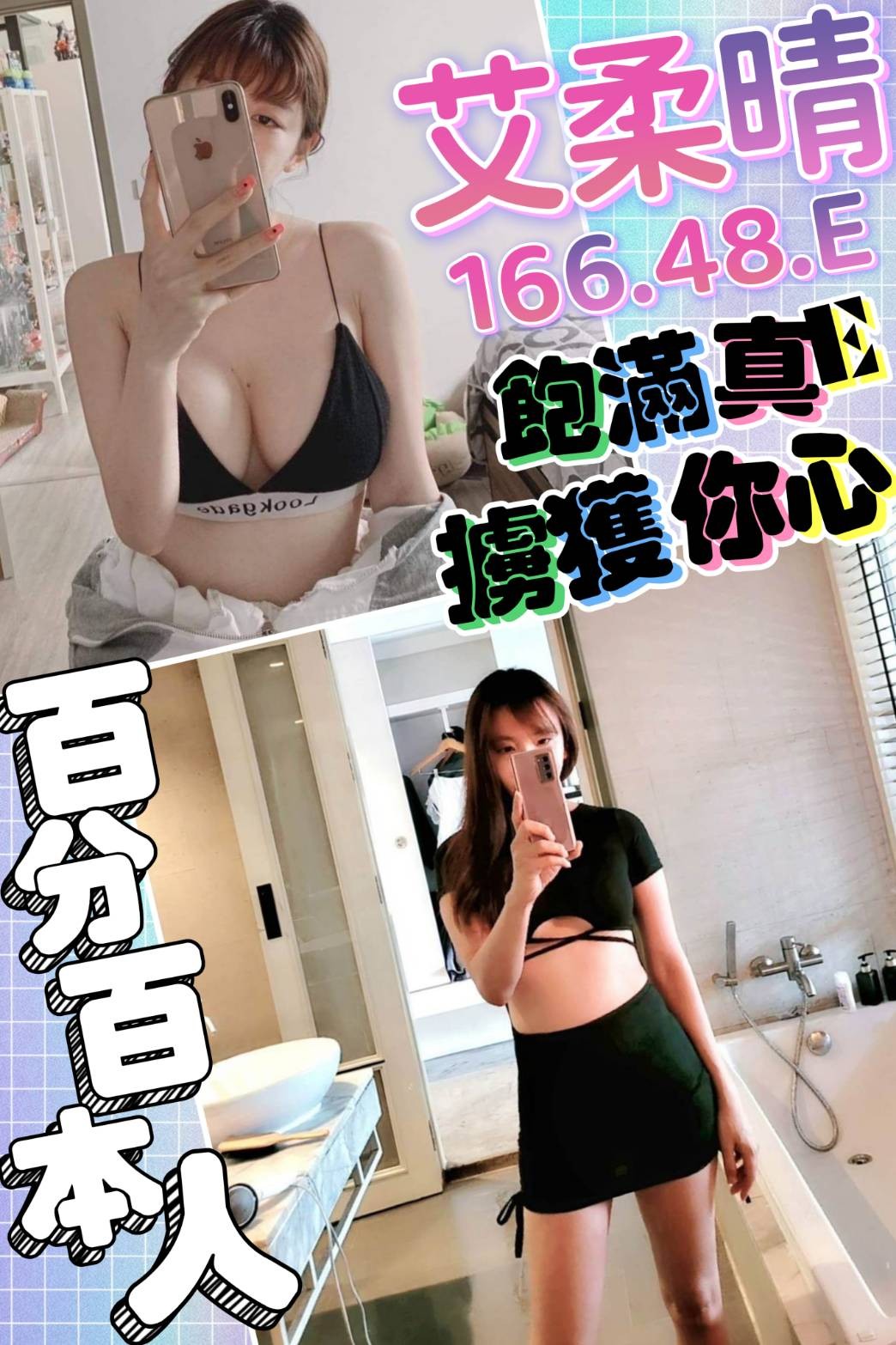 馬來西亞台南艾柔晴定點圖片