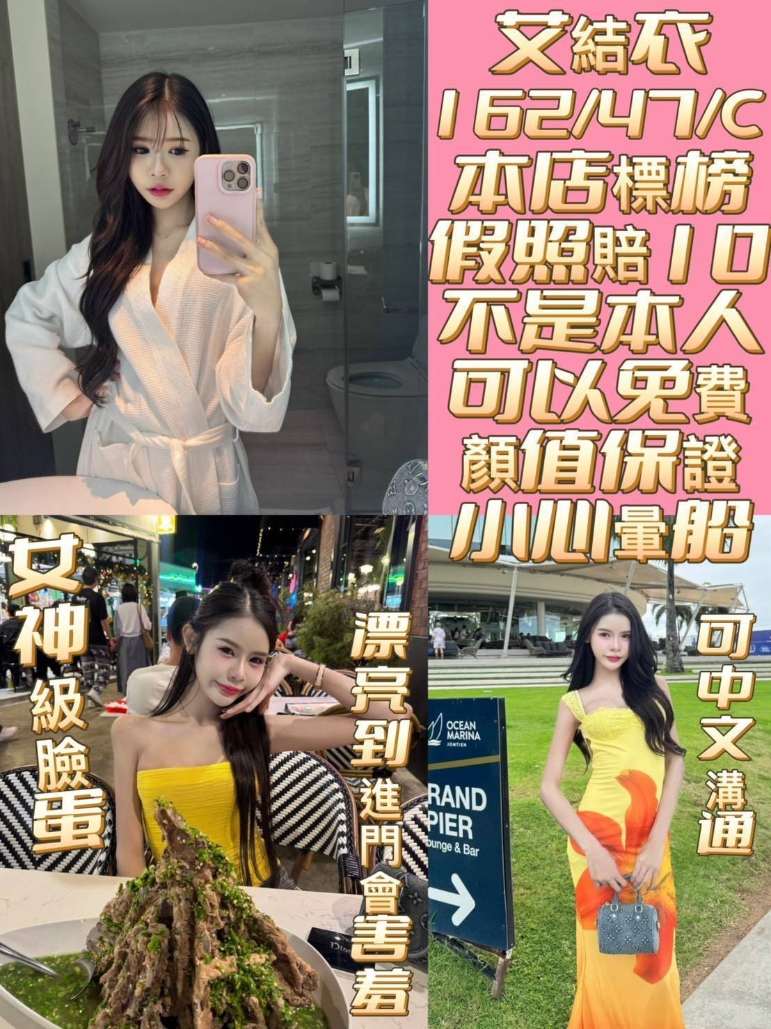 馬來西亞台南艾結衣定點圖片