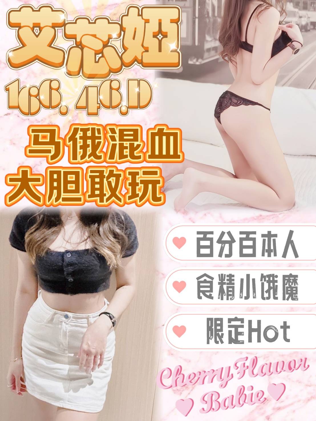 馬來西亞台南艾芯婭定點圖片