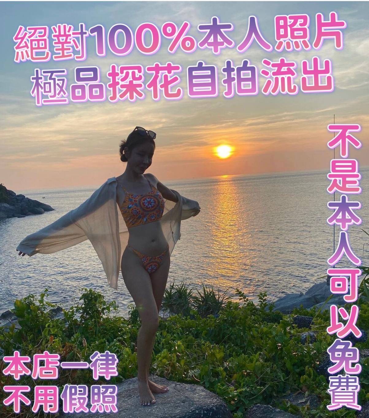 馬來西亞台南艾茱莉定點圖片