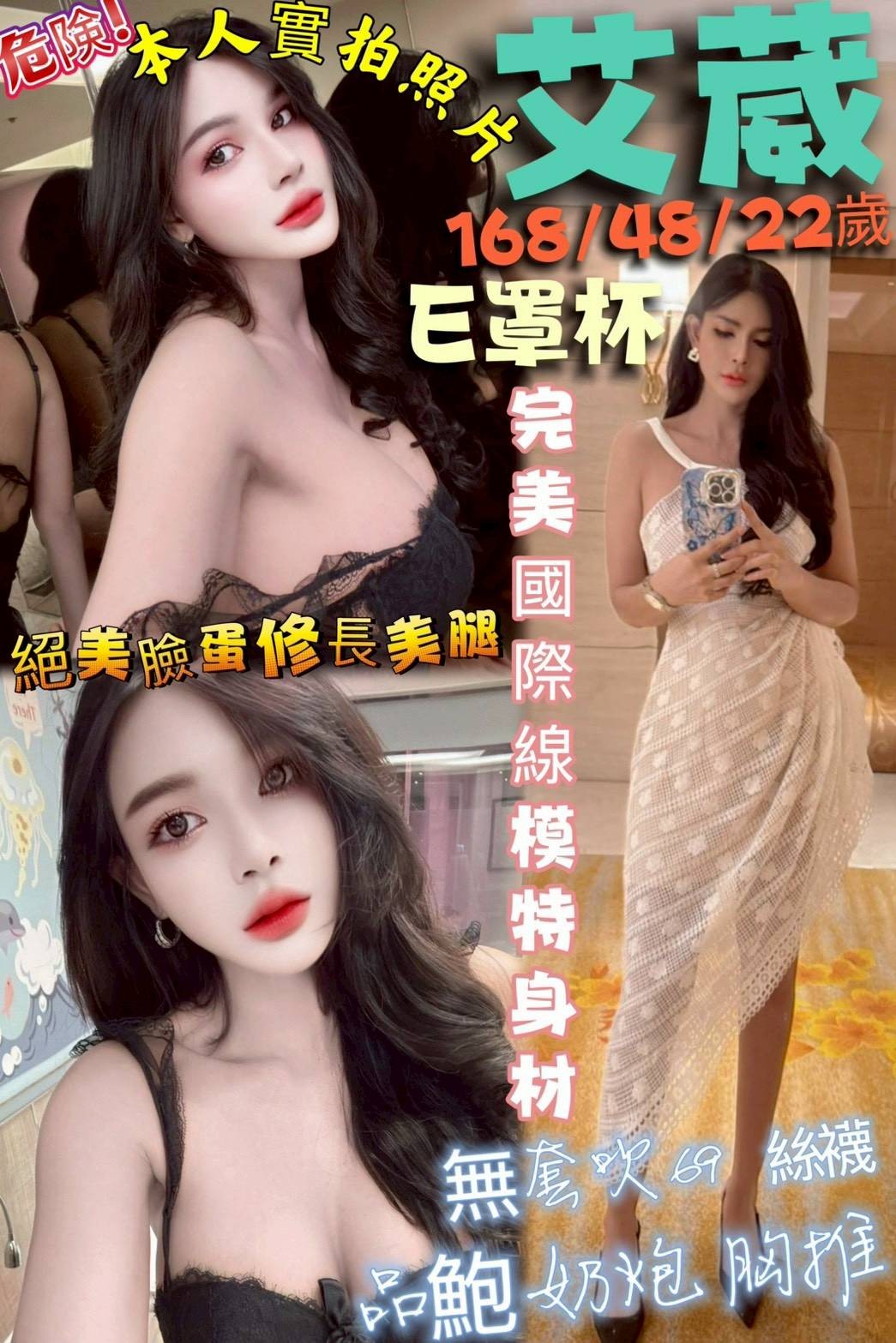 馬來西亞台南艾葳定點圖片