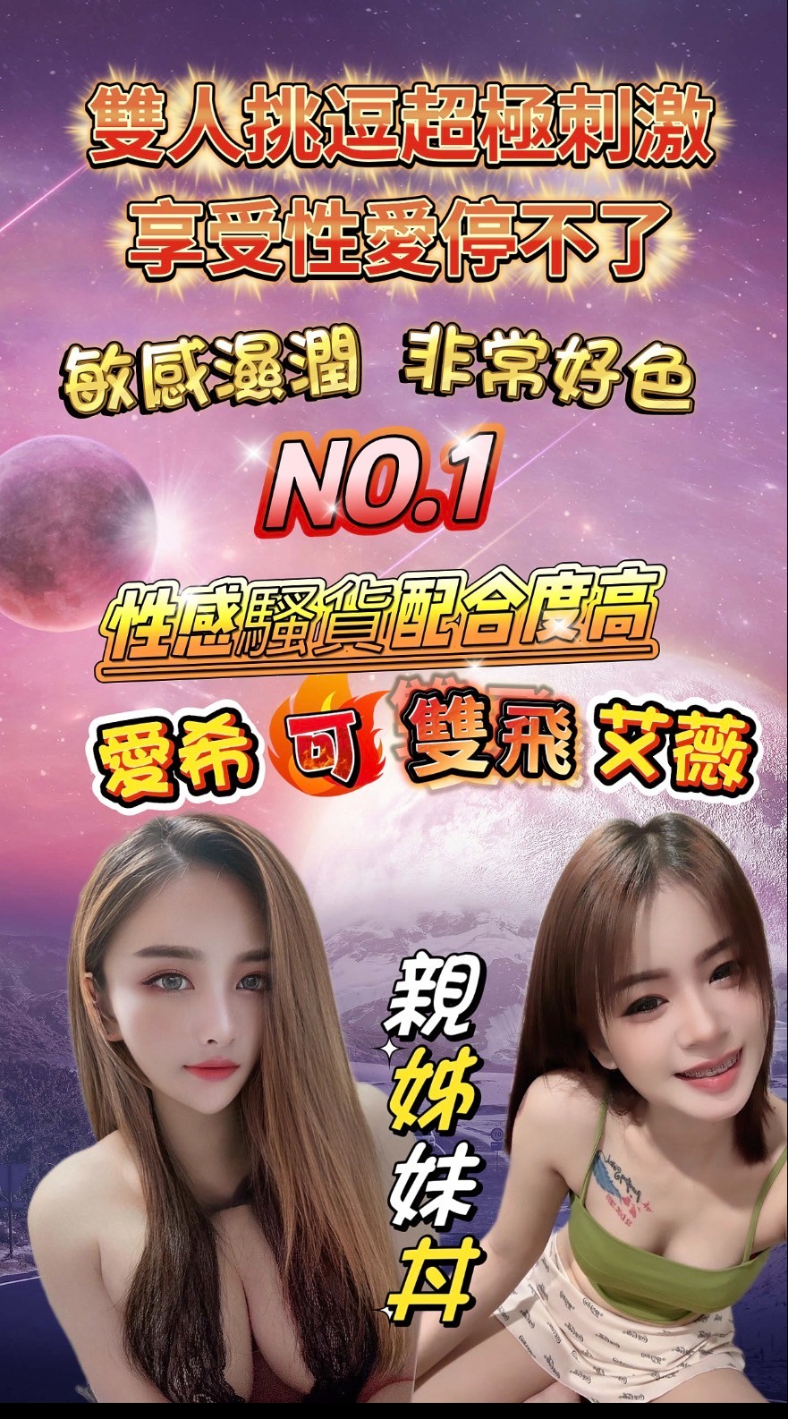 馬來西亞台南艾薇定點圖片