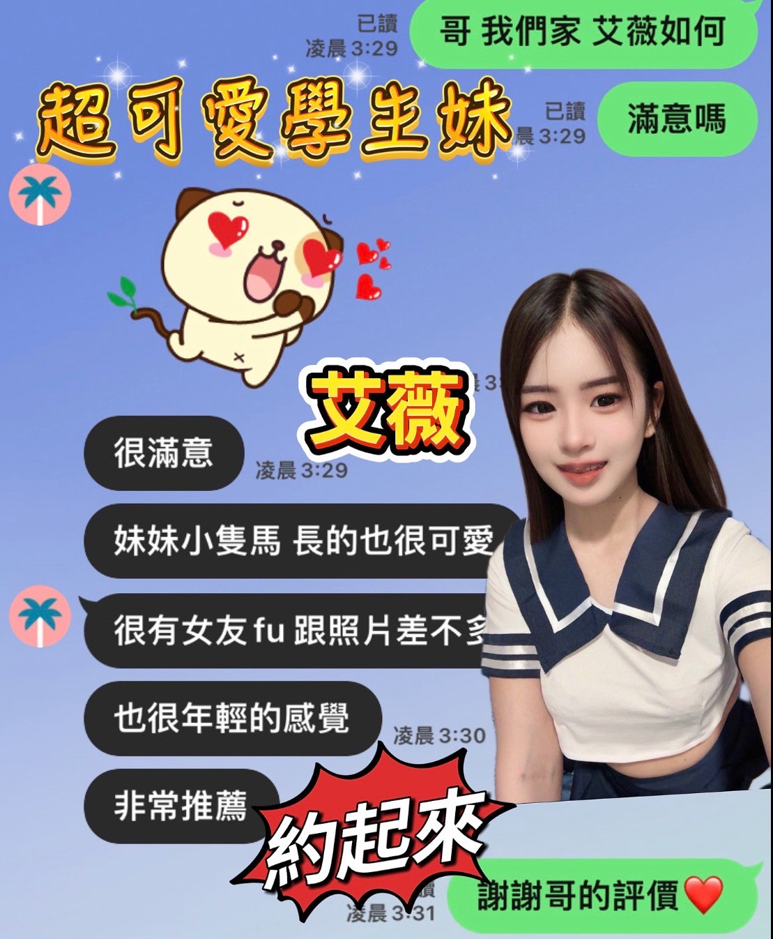 馬來西亞台南艾薇定點圖片