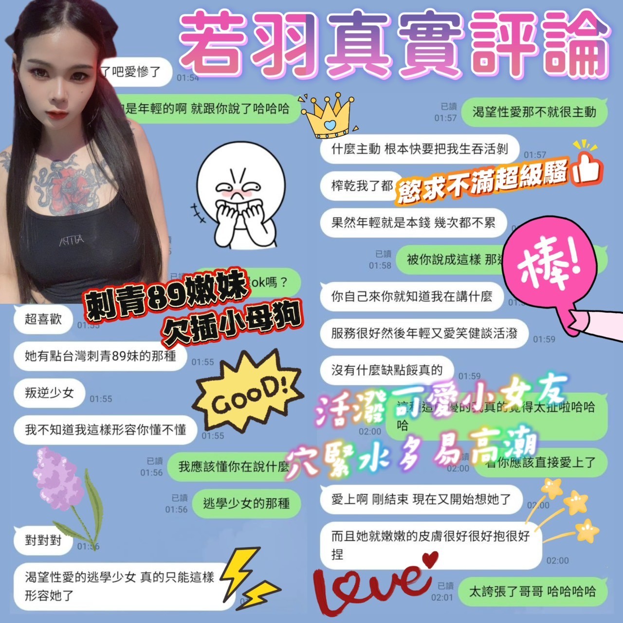 馬來西亞台南若羽定點圖片