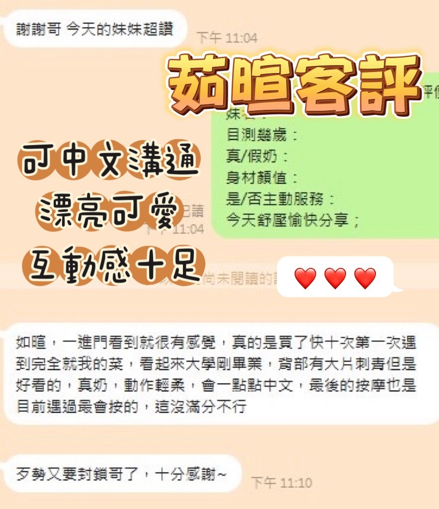 馬來西亞台南茹暄定點圖片