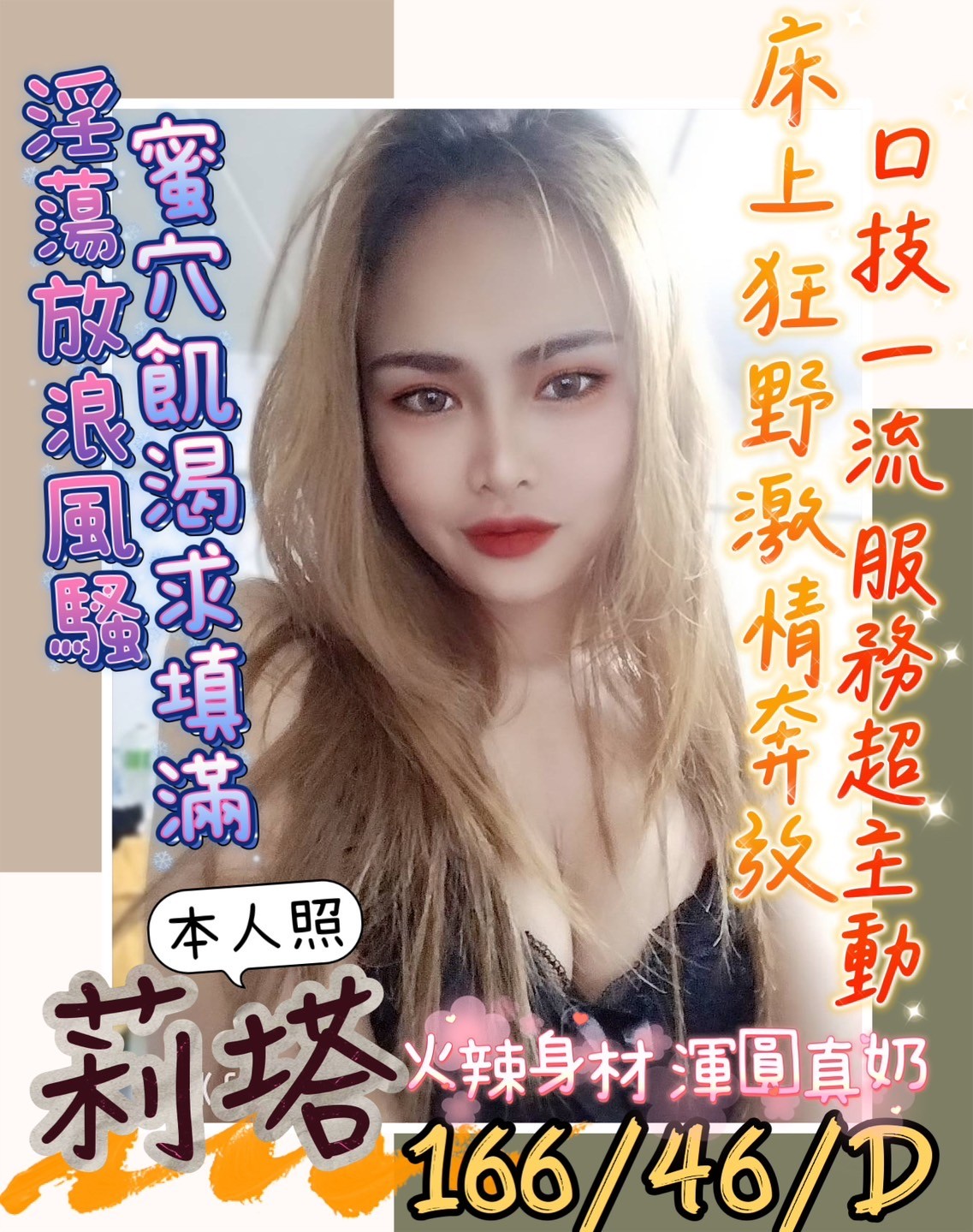 馬來西亞台南莉塔定點圖片