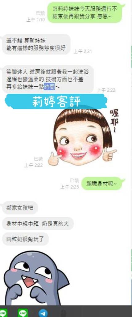 馬來西亞台南莉婷定點圖片