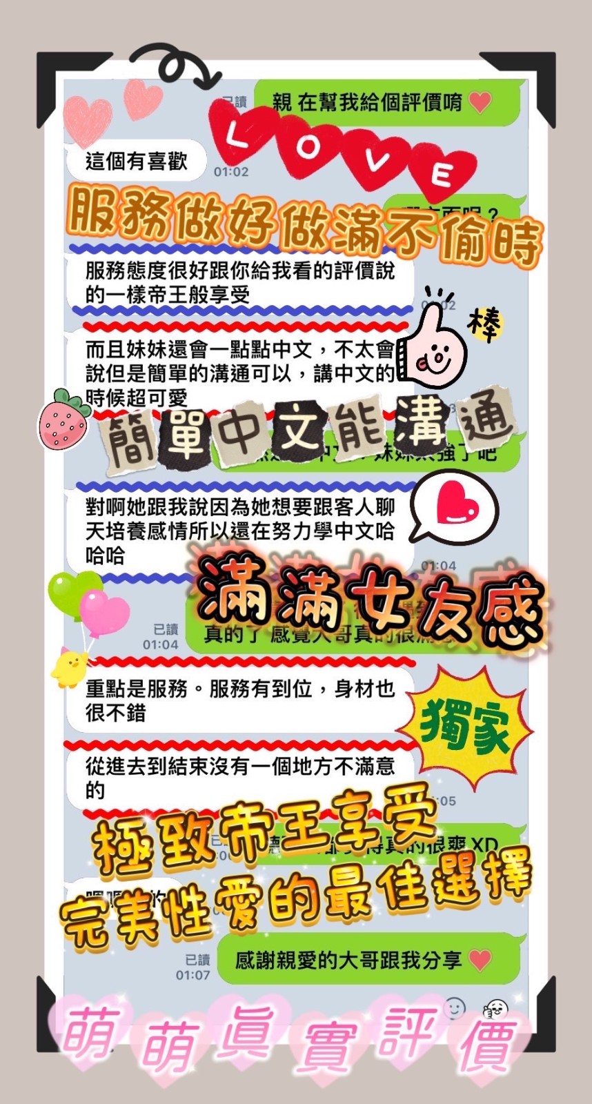馬來西亞台南萌萌定點圖片