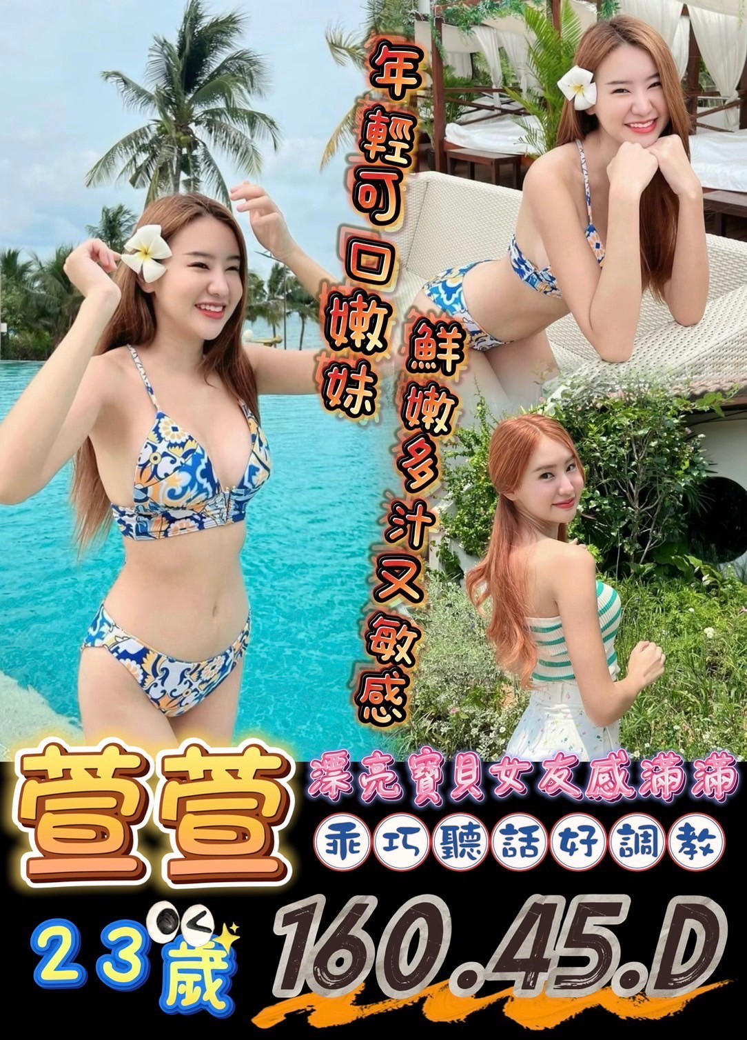馬來西亞台南萱萱定點圖片