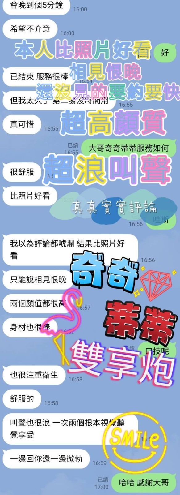 馬來西亞台南蒂蒂定點圖片