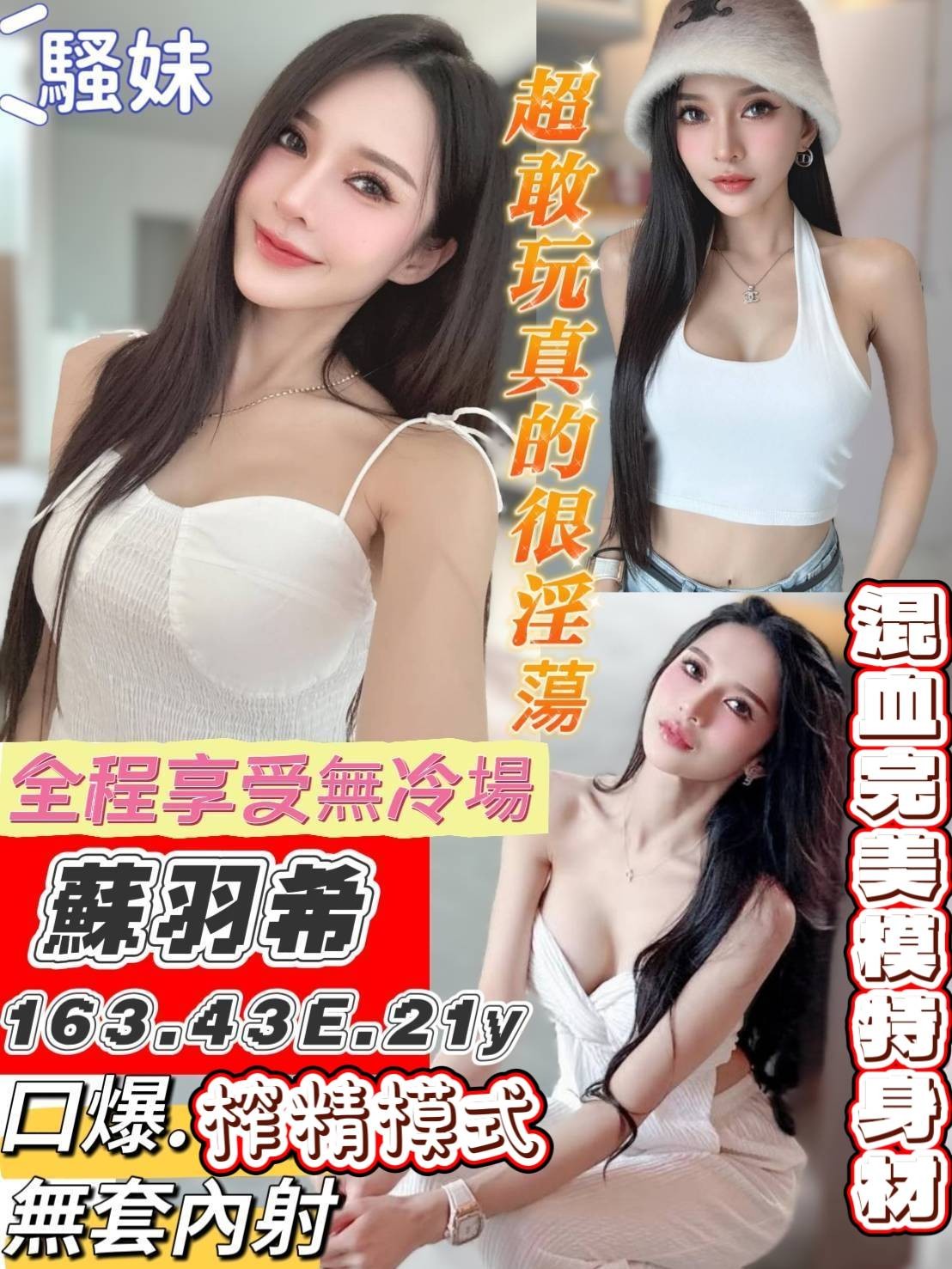 馬來西亞台南蘇羽希定點圖片