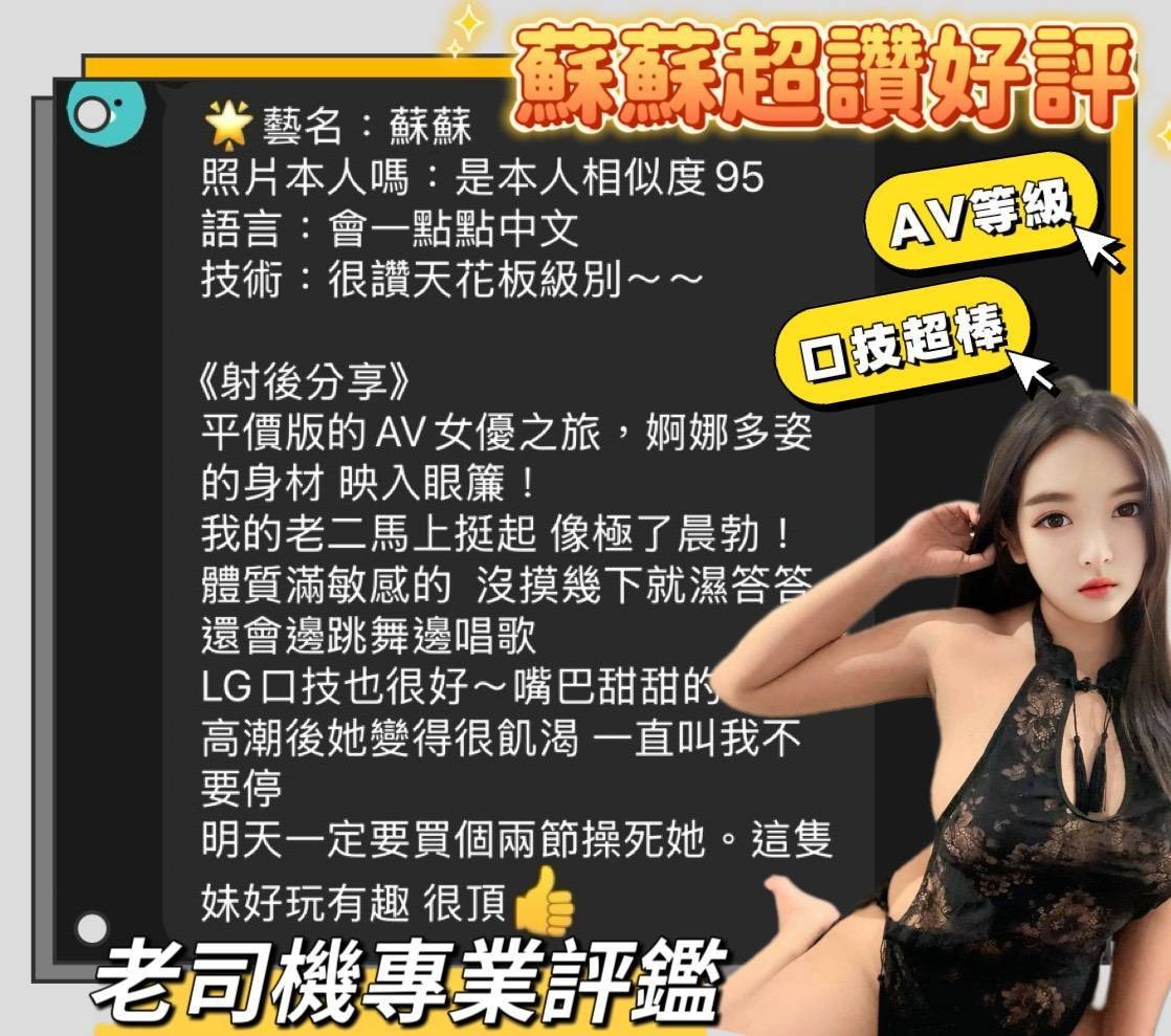 馬來西亞台南蘇蘇定點圖片