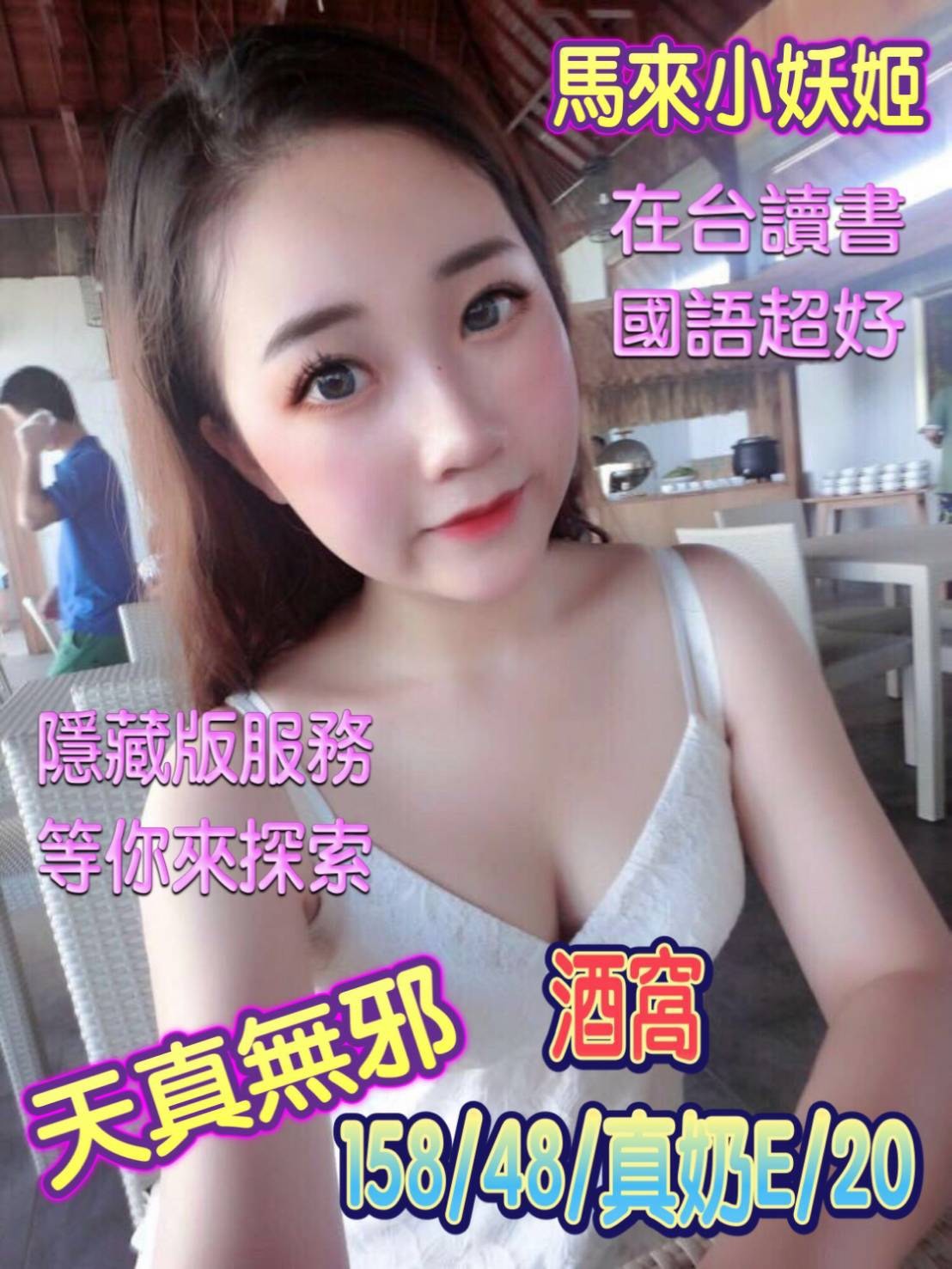 馬來西亞台南酒窩定點圖片