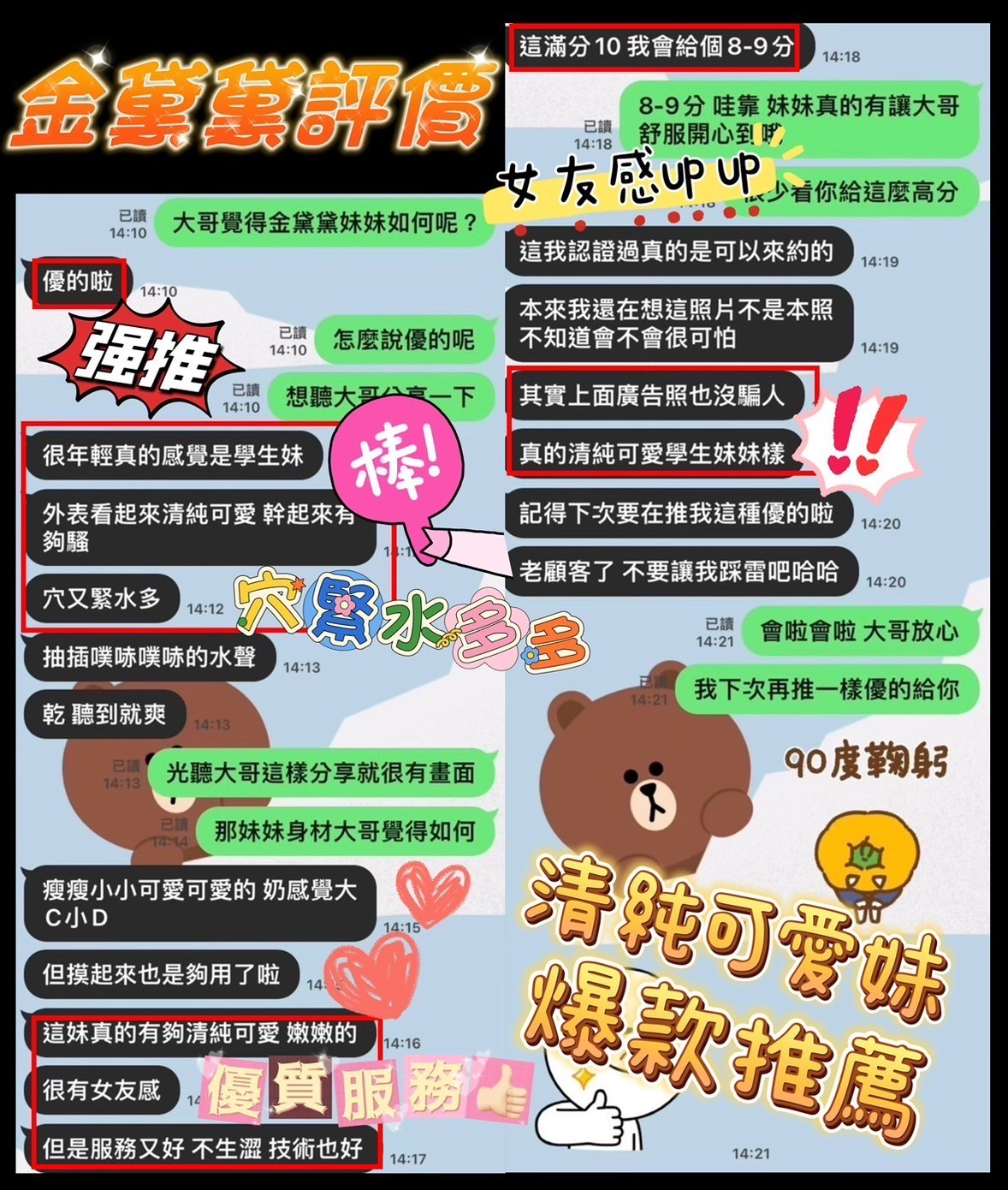 馬來西亞台南金黛黛定點圖片