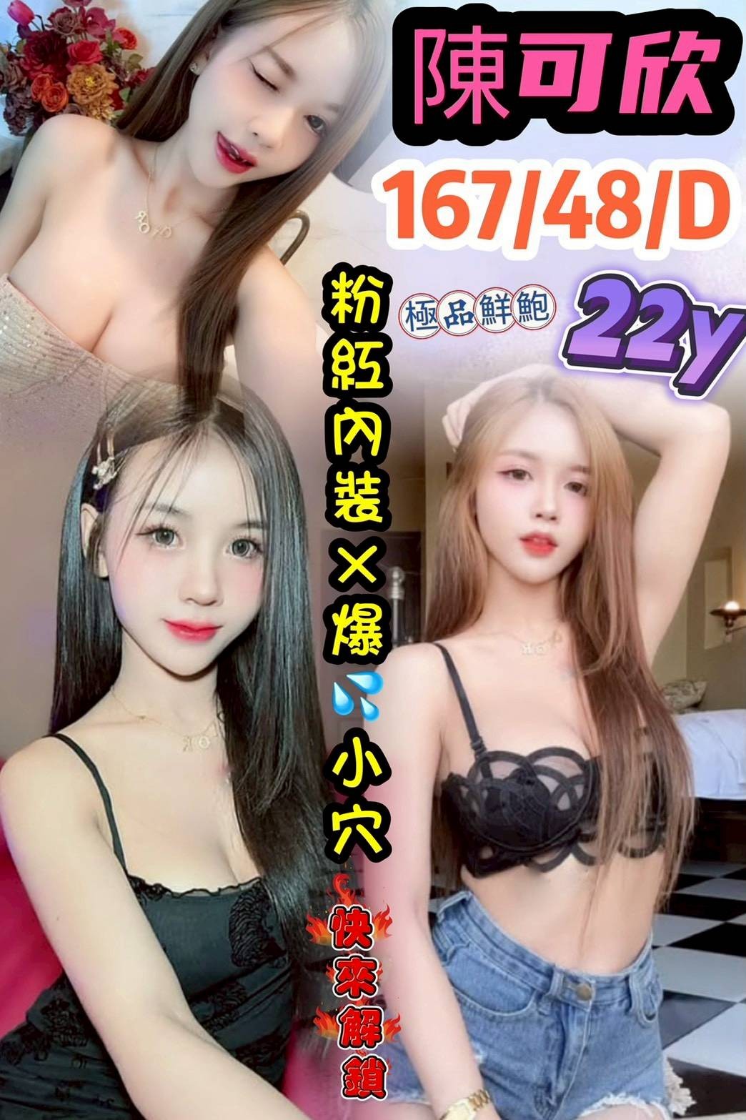 馬來西亞台南陳可欣定點圖片