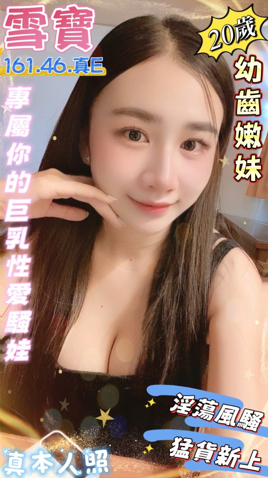 馬來西亞台南雪寶定點圖片