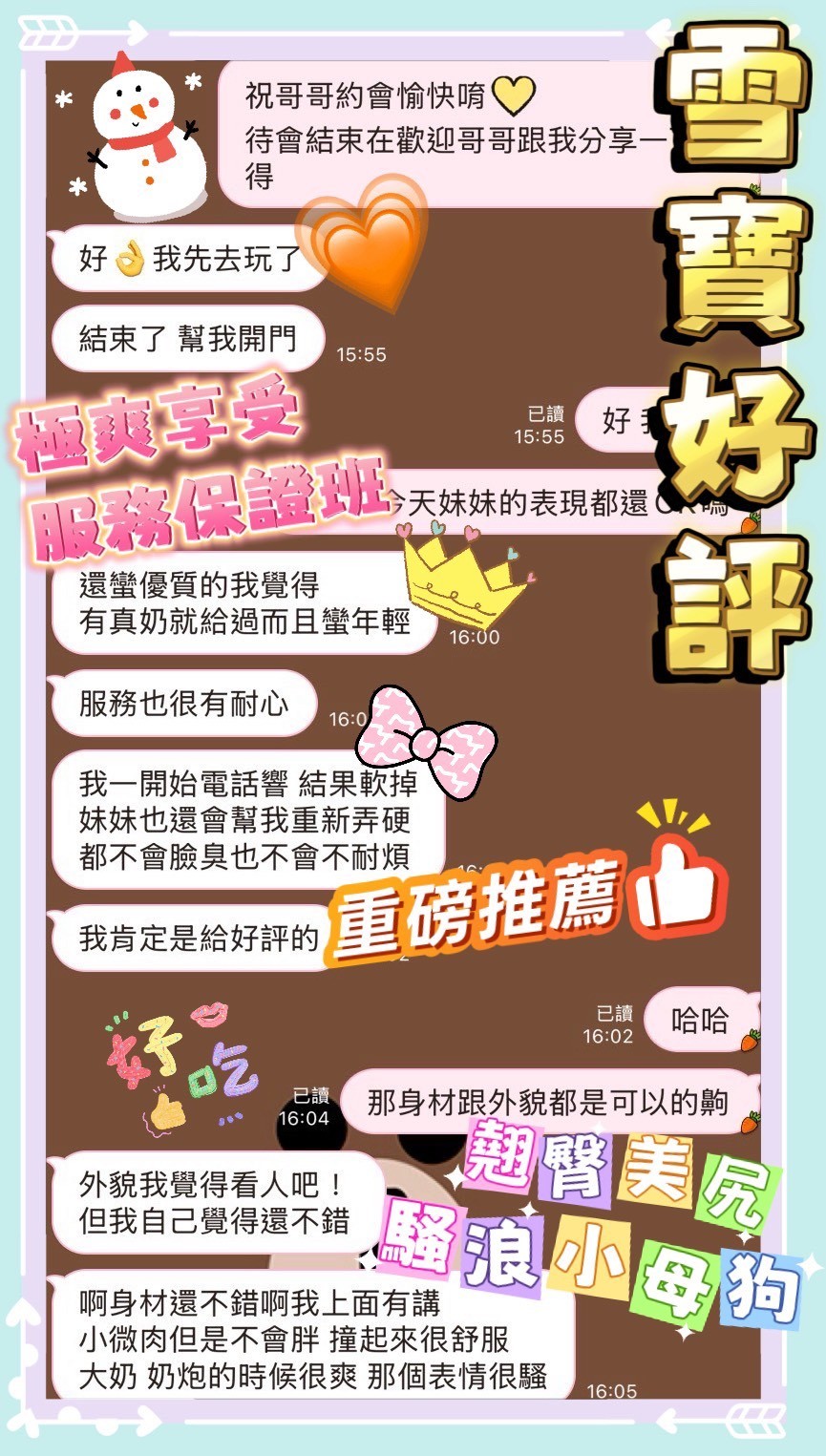 馬來西亞台南雪寶定點圖片