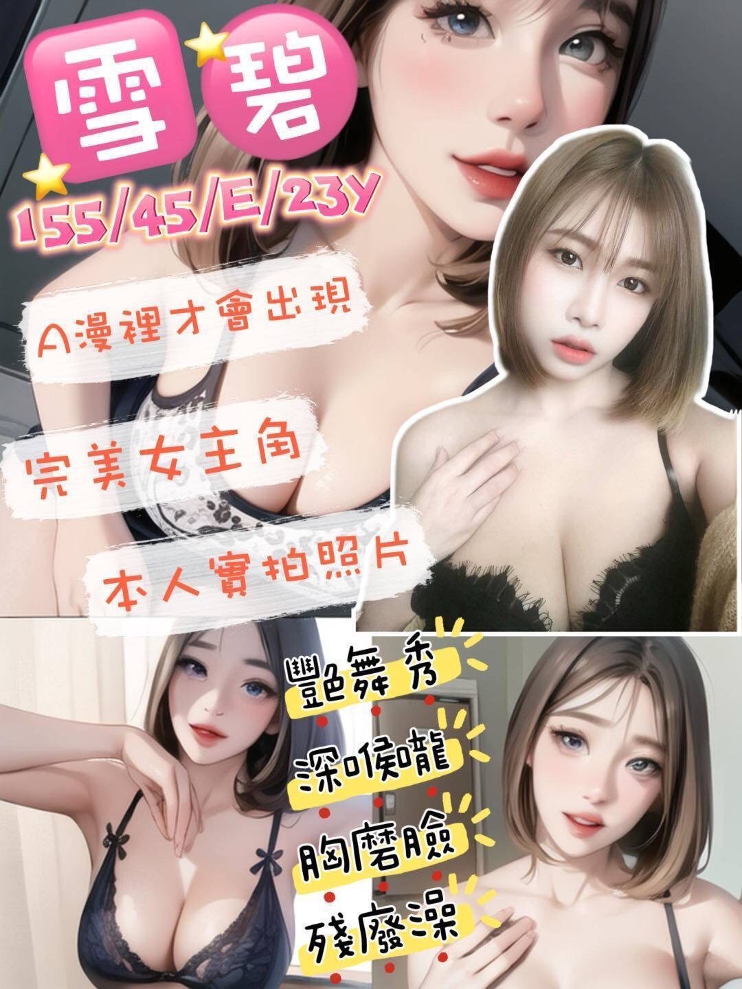 馬來西亞台南雪碧定點圖片