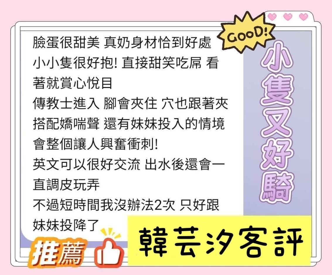 馬來西亞台南韓芸汐定點圖片
