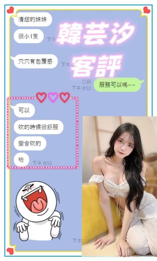 馬來西亞台南韓芸汐定點圖片