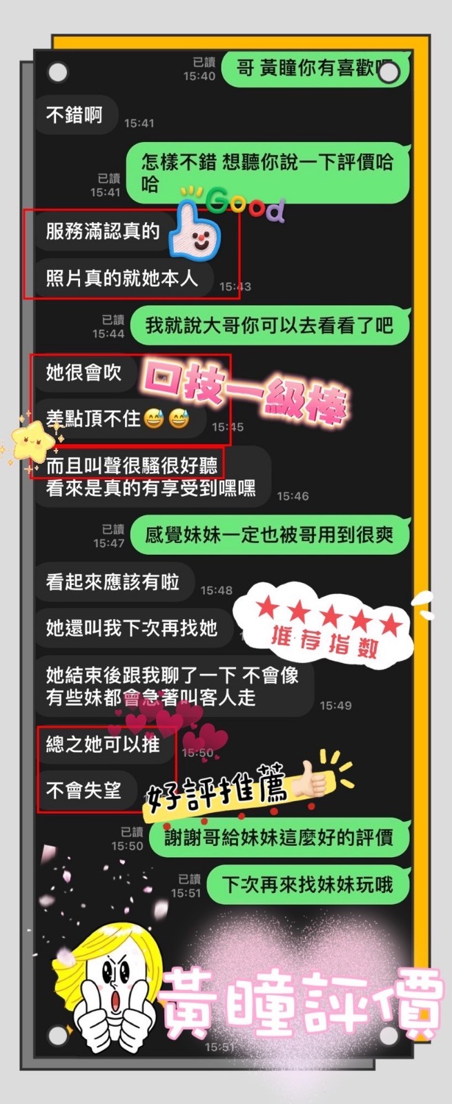 馬來西亞台南黃瞳定點圖片